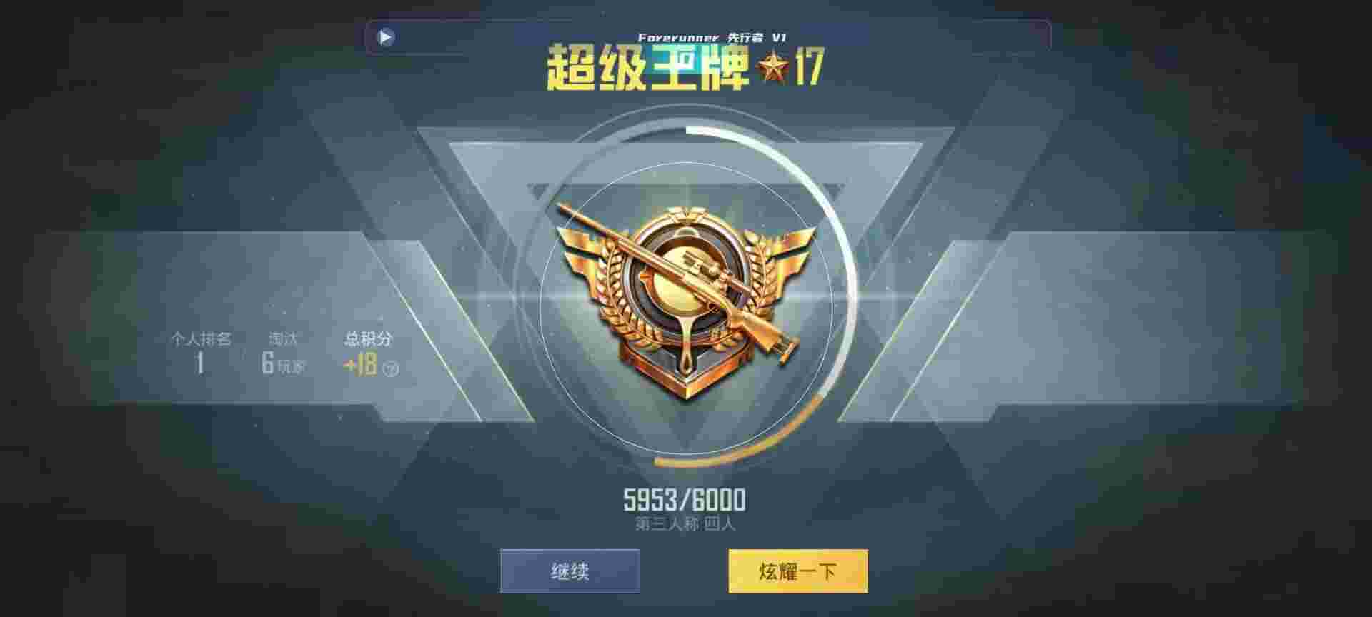 和平精英鸡腿辅助自瞄 - 手游科技吧辅助预览图
